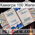 Камагра 100 Желе kamagra1